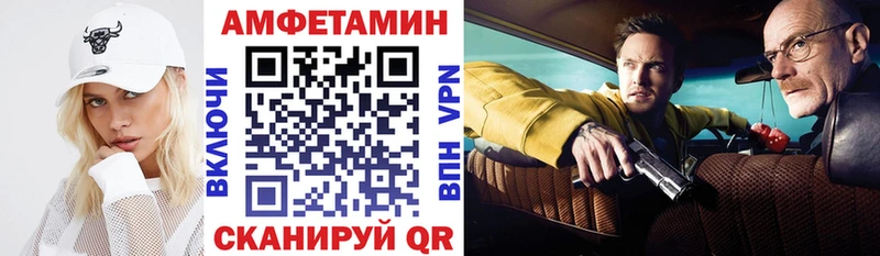 АМФ Premium Купить Тихорецк