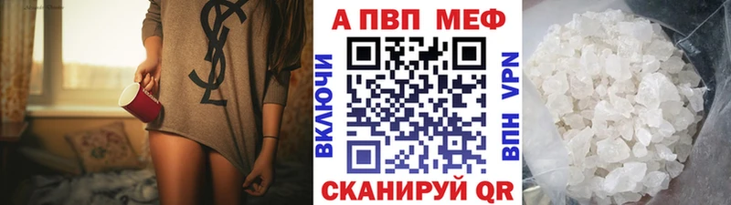 Купить закладки  Тихорецк  Альфа ПВП Crystall 