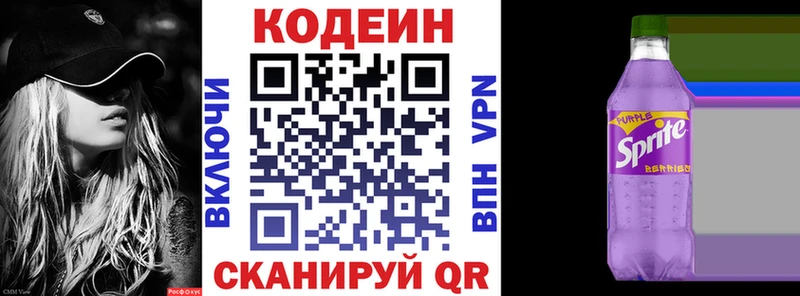 Кодеиновый сироп Lean Purple Drank  Купить где  Тихорецк 