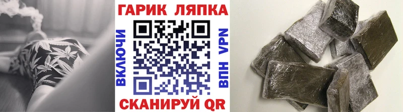 Купить где Тихорецк ГАШ hashish