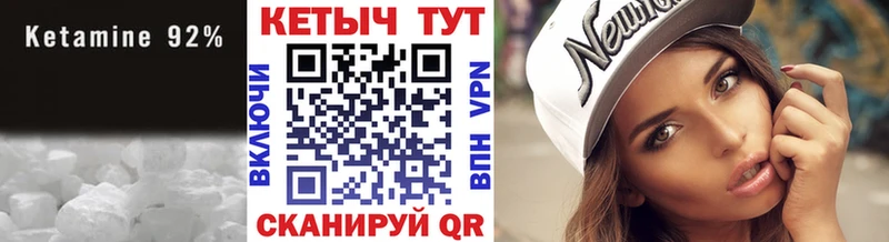КЕТАМИН ketamine  Купить  Тихорецк 