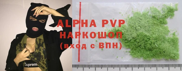 ALPHA-PVP Балахна