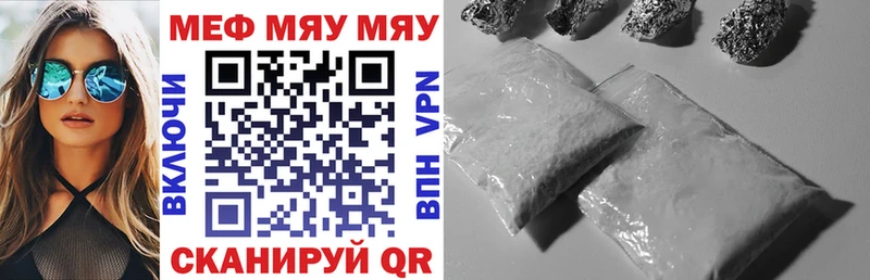 Меф mephedrone  Купить  Тихорецк 