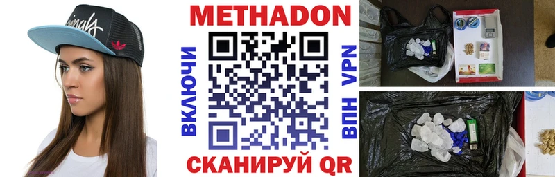 МЕТАДОН мёд  Купить закладки  Тихорецк 