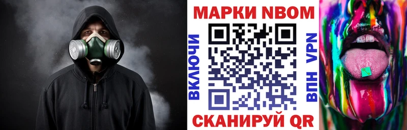 Купить где  Тихорецк  Марки N-bome 1500мкг 